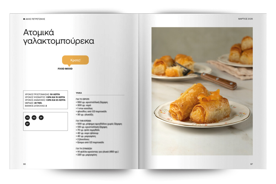 Αυτή την Κυριακή με το ΘΕΜΑ Άκης Πετρετζίκης – Νόστιμα Νηστίσιμα