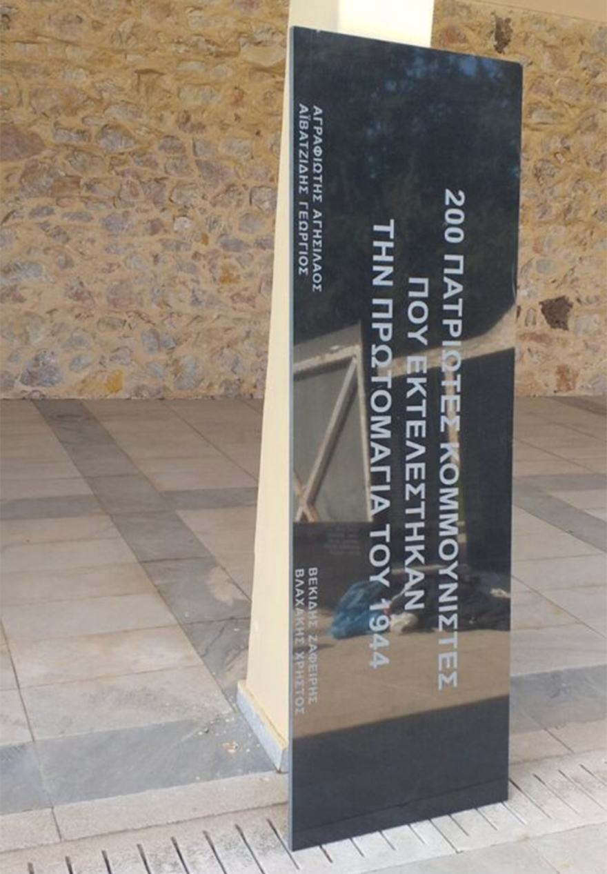 Αποκαταστάθηκε η μαρμάρινη πλάκα με τα ονόματα των 200 εκτελεσθέντων στην Καισαριανή