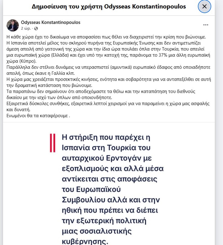Ο Άδωνις Γεωργιάδης αποθεώνει Οδυσσέα Κωνσταντινόπουλο: 