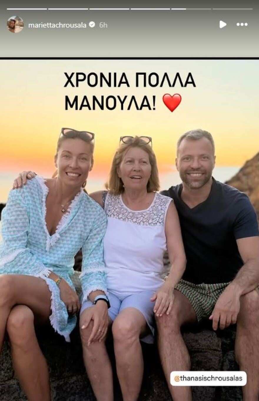 Μαριέττα Χρουσαλά: Οι δημόσιες ευχές στη μητέρα της για τα γενέθλιά της και το κοινό στιγμιότυπο στο ηλιοβασίλεμα