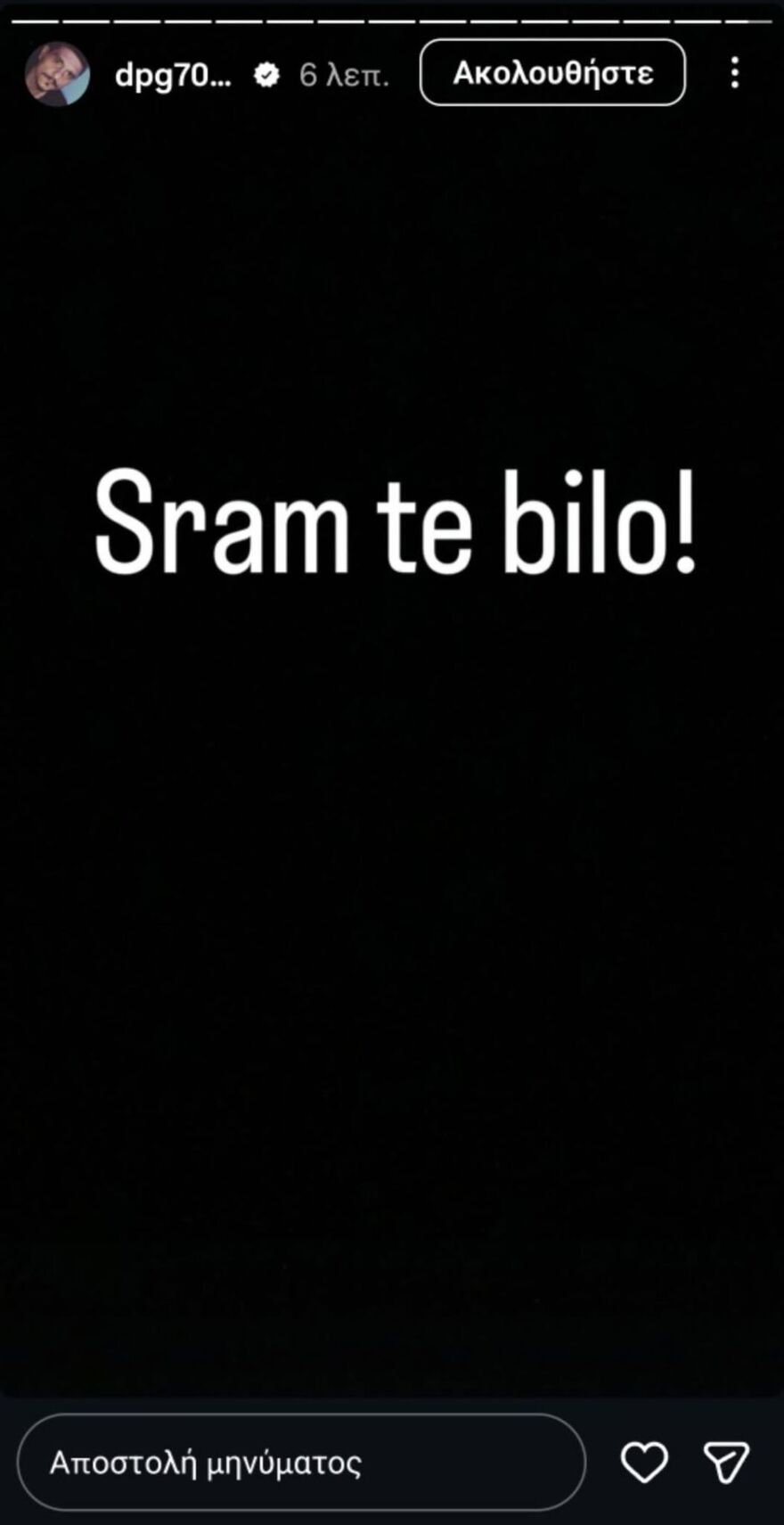 Μήνυμα Γιαννακόπουλου στα σερβικά για τη διαιτησία: «Ντροπή σου» έγραψε, οι πράσινοι κατέβασαν το λάβαρο του Μποντίρογκα από το ΟΑΚΑ, δείτε βίντεο 