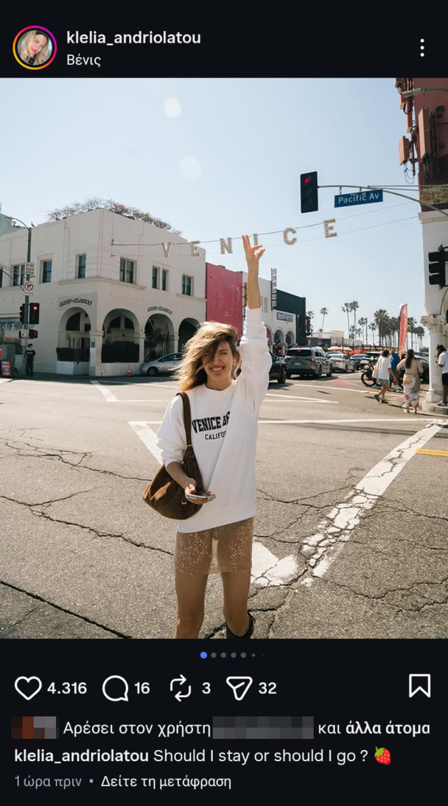 Ταξίδι στο Λος Άντζελες για την Κλέλια Ανδριολάτου και τη Βάσια Κωσταρά