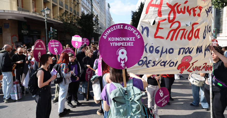 Άνοιξε το κέντρο της Αθήνας μετά τον Ημιμαραθώνιο, κλειστή η Βασ. Αμαλίας λόγω εκδηλώσεων για την Παγκόσμια Ημέρα της Γυναίκας