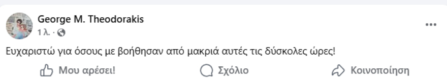 Η έκκληση βοήθειας από τον γιο του Μίκη Θεοδωράκη: Όλο σκέφτομαι να κάνω κακό στον εαυτό μου, θα παρακαλούσα να μου συμπαρασταθεί κάποιος