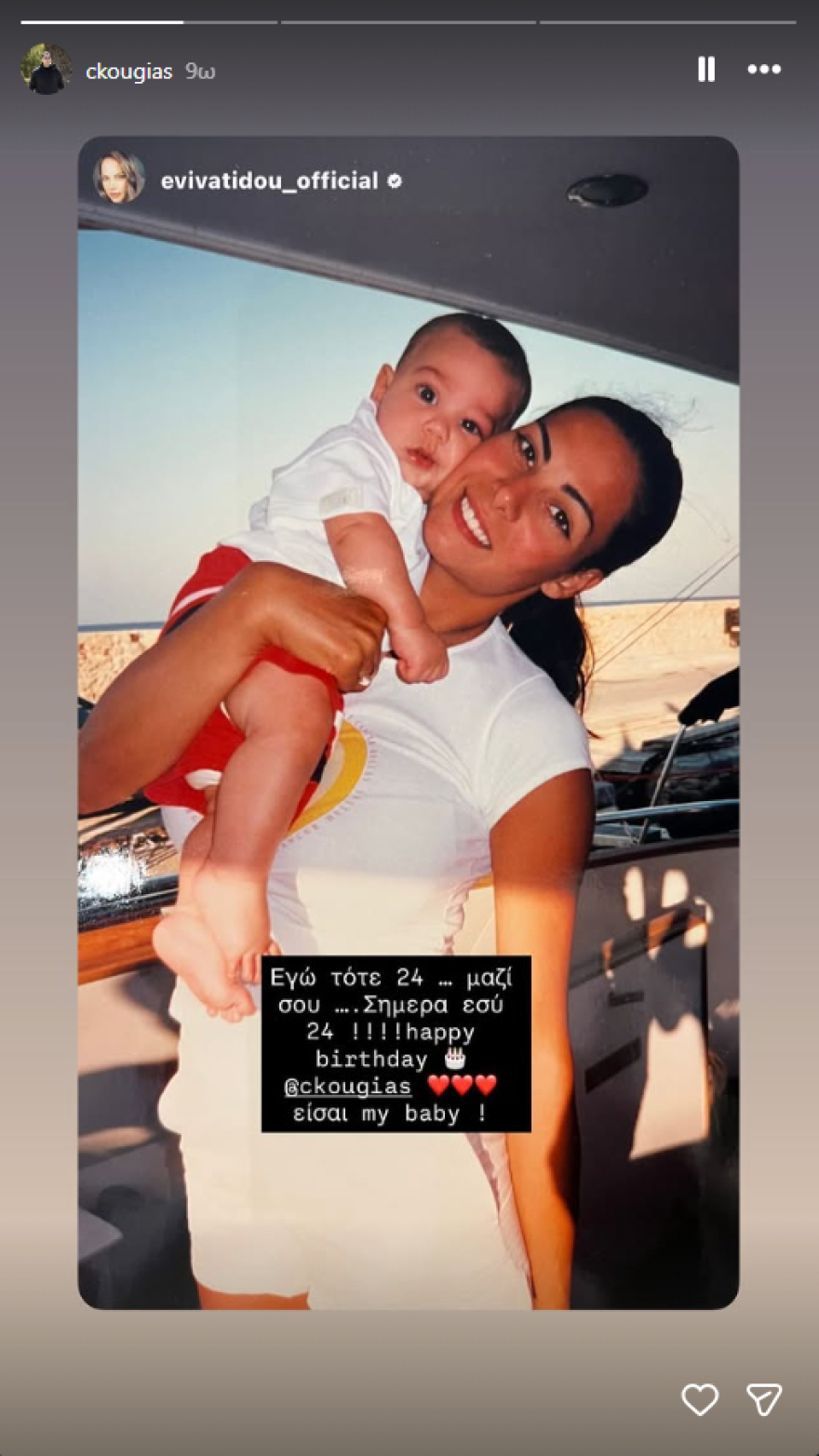 Ο Χρίστος Κούγιας έκλεισε τα 24 και το γιόρτασε σε νυχτερινό κέντρο, δείτε βίντεο