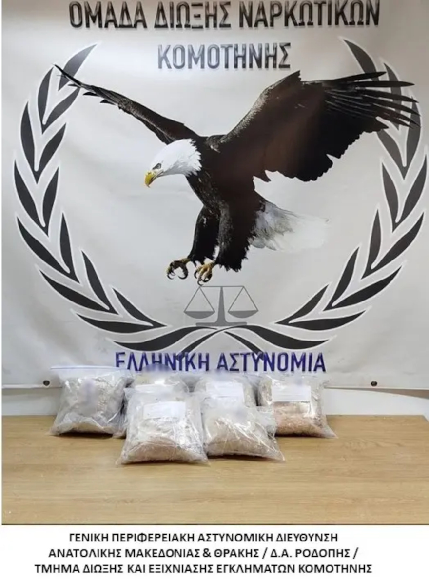 Κατασχέθηκαν πάνω από 11 κιλά ισχυρού συνθετικού ναρκωτικού στην Κομοτηνή, μια σύλληψη 
