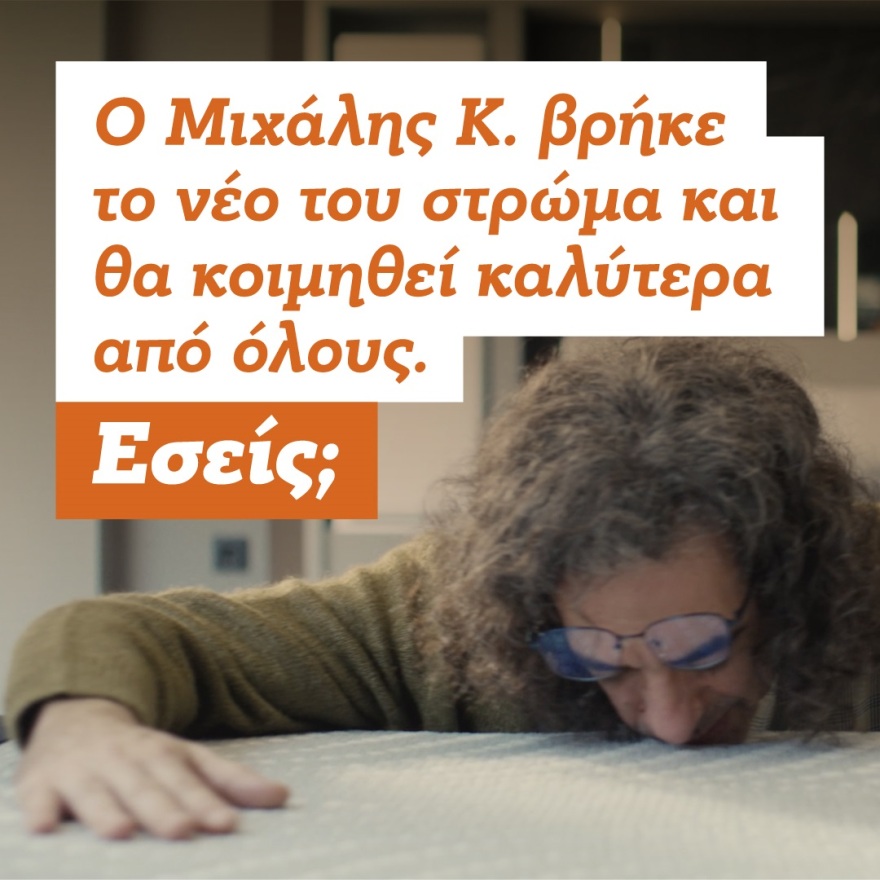 Η Ελλάδα δεν κοιμάται καλά