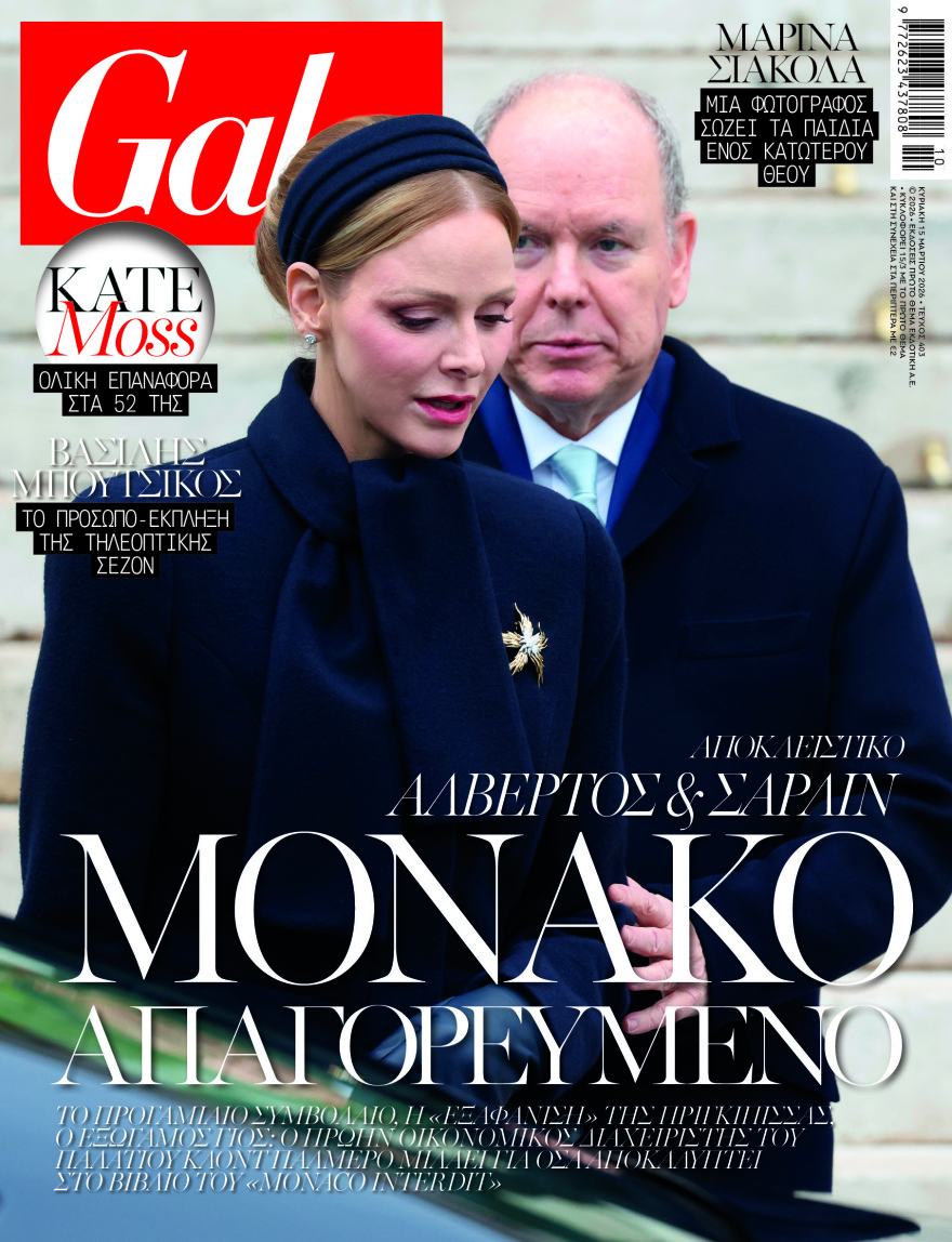 Αυτή την Κυριακή, μη χάσετε το Πρώτο Θέμα 
