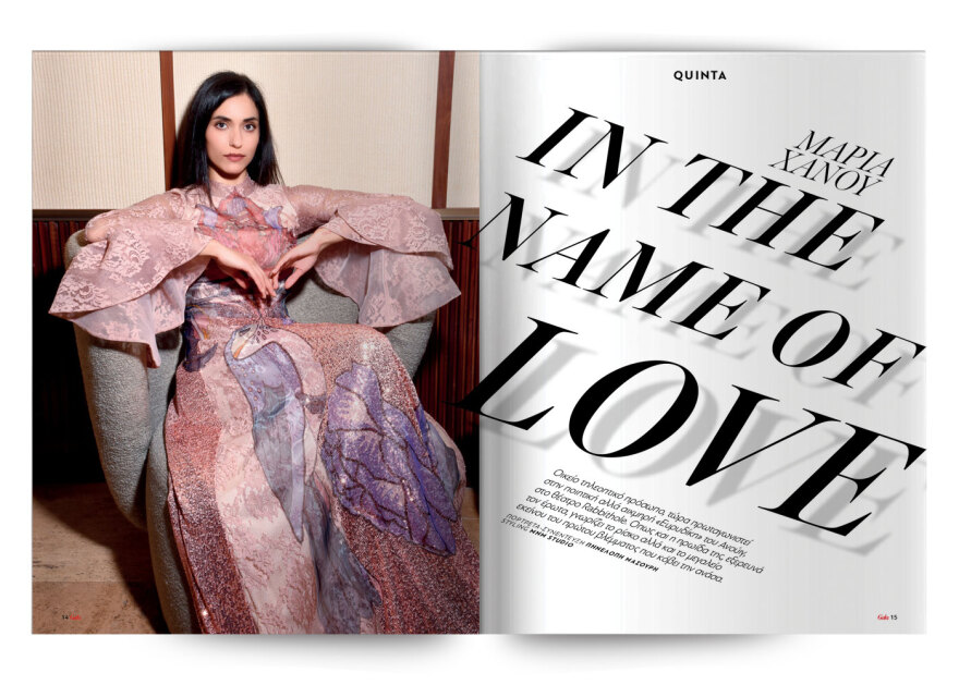 To Gala, το διεθνές lifestyle περιοδικό αυτή την Κυριακή δωρεάν με το ΘΕΜΑ
