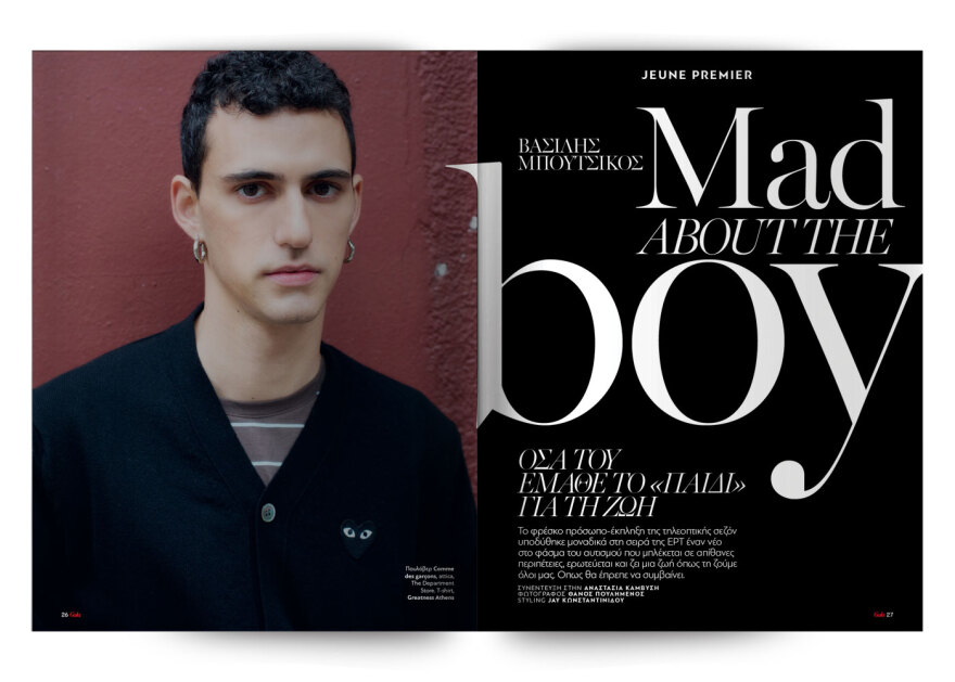 To Gala, το διεθνές lifestyle περιοδικό αυτή την Κυριακή δωρεάν με το ΘΕΜΑ
