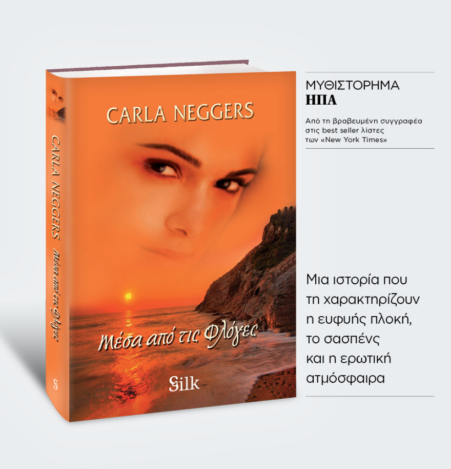 Μη χάσετε το ΘΕΜΑ που κυκλοφορεί