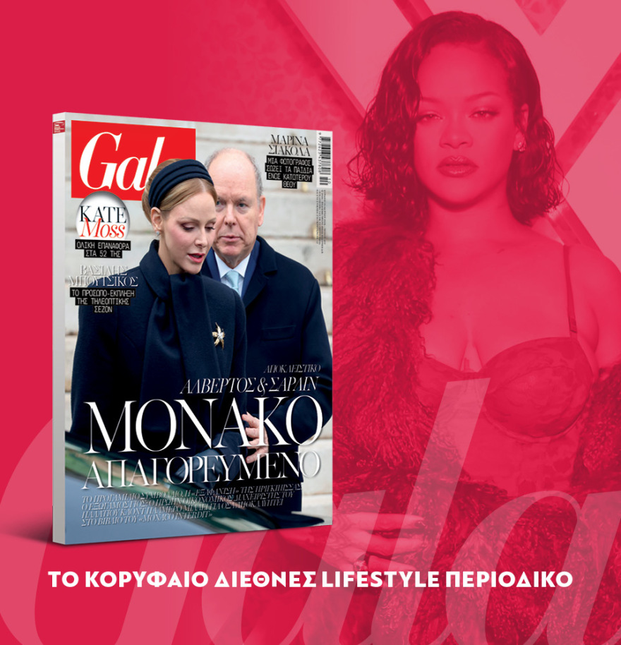 Μη χάσετε το ΘΕΜΑ που κυκλοφορεί