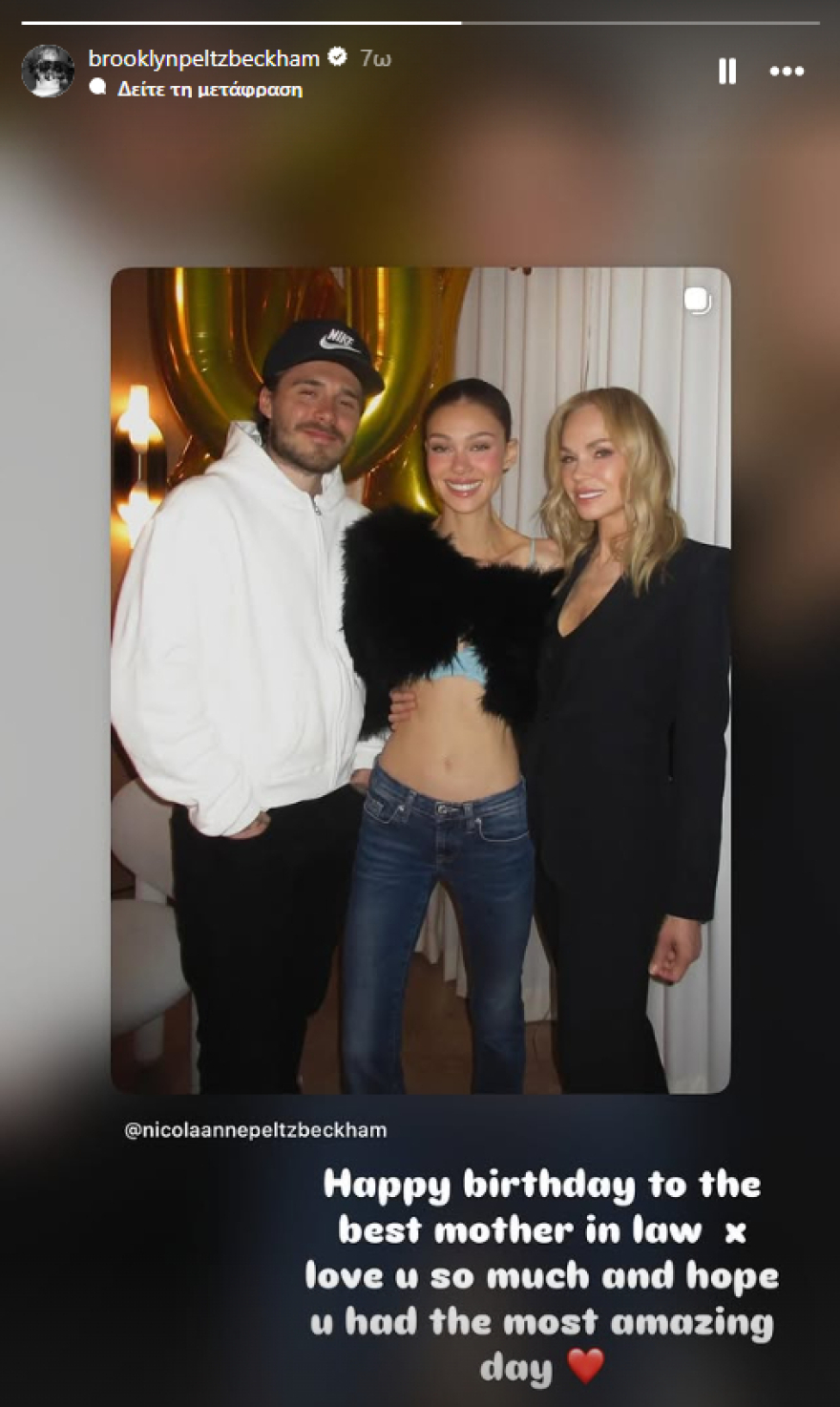 Η ανάρτηση του Μπρούκλιν Μπέκαμ για την πεθερά του ανήμερα της γιορτής της μητέρας: Σε αγαπώ πολύ