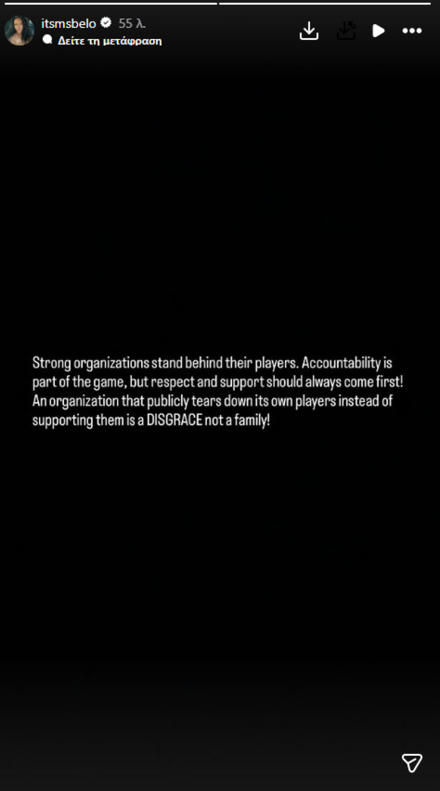 Παναθηναϊκός: Από τα... γελάκια του Χολμς στο ξέσπασμα της συντρόφου του Αμερικανού άσου