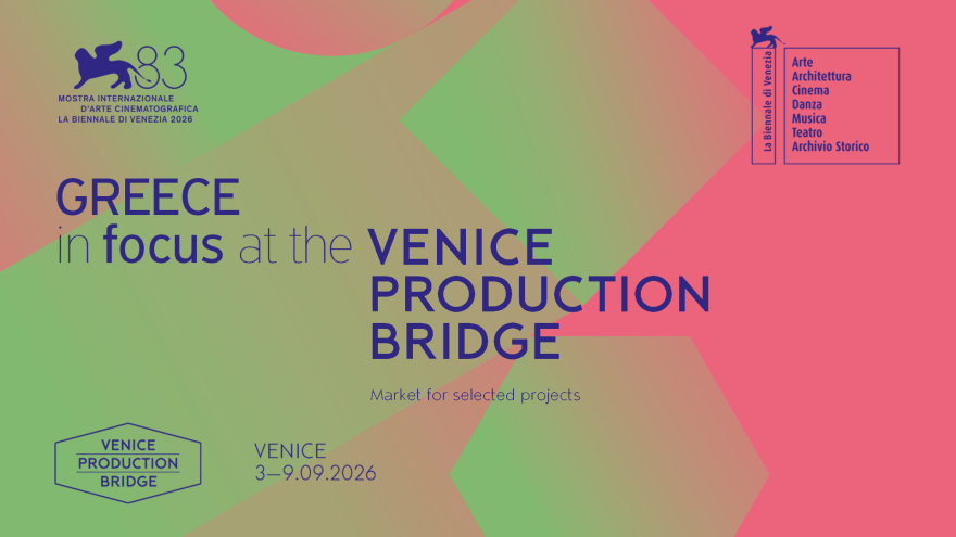 Η Ελλάδα τιμώμενη χώρα στο 83ο Διεθνές Φεστιβάλ Κινηματογράφου Βενετίας
