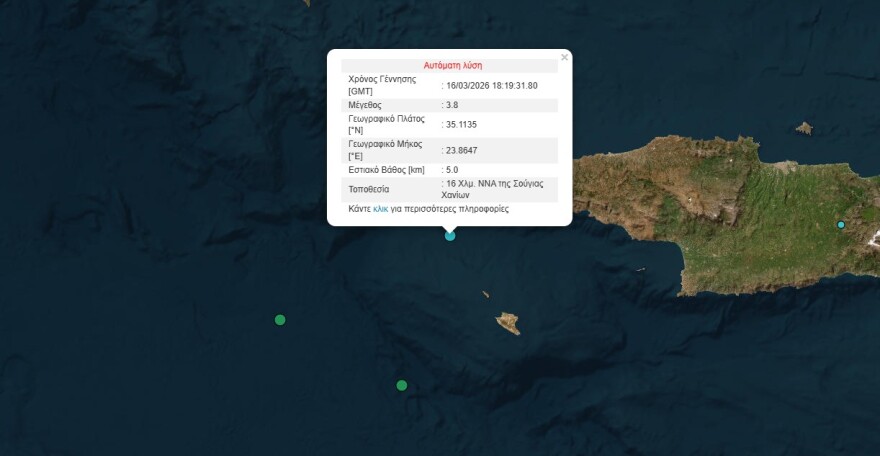 Σεισμός 3,8 Ρίχτερ ανοιχτά των Χανίων