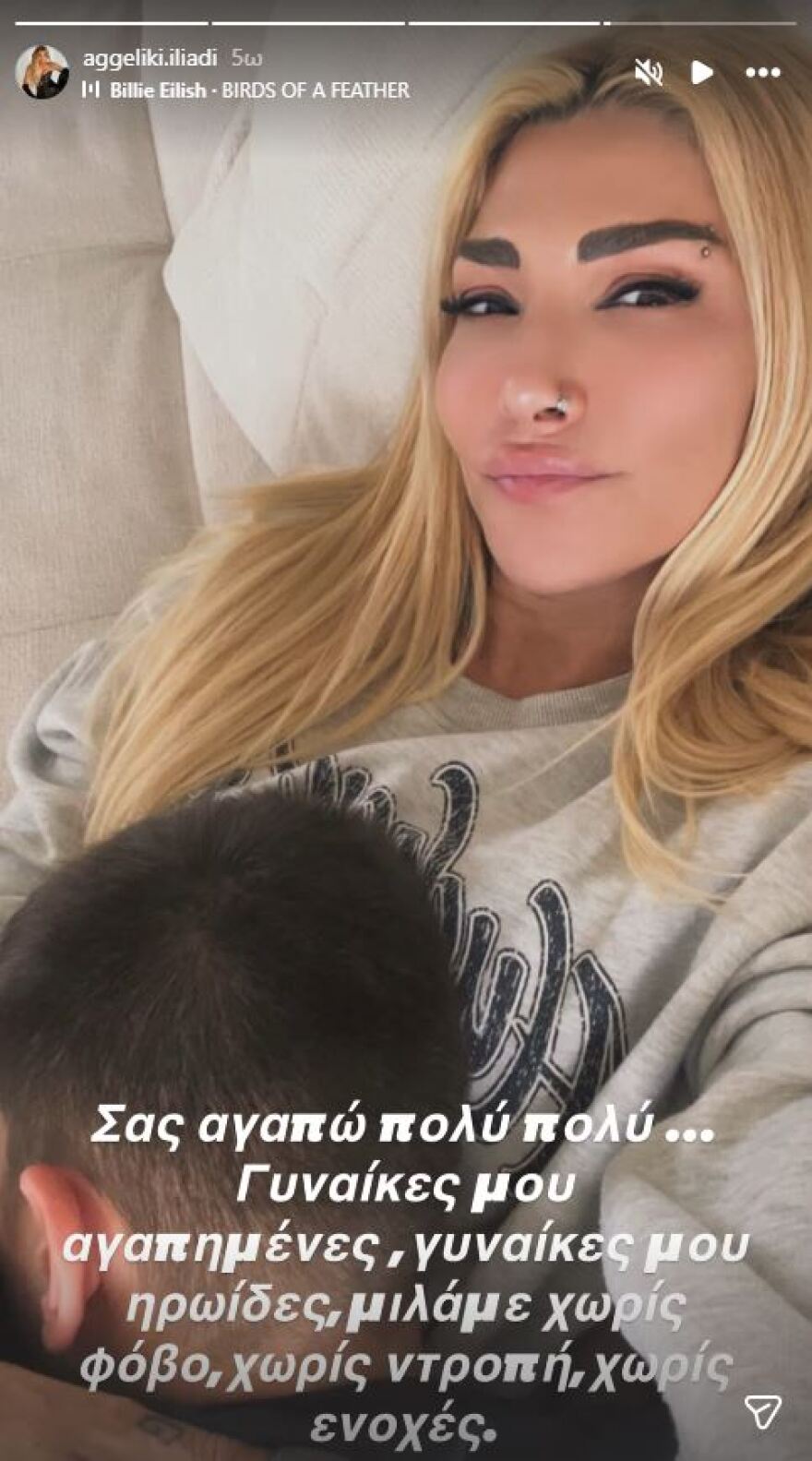 Το μήνυμα της Αγγελικής Ηλιάδη μετά τις καταγγελίες για κακοποίηση από τον Μπάμπη Λαζαρίδη: Μιλάμε χωρίς φόβο, ντροπή και ενοχές