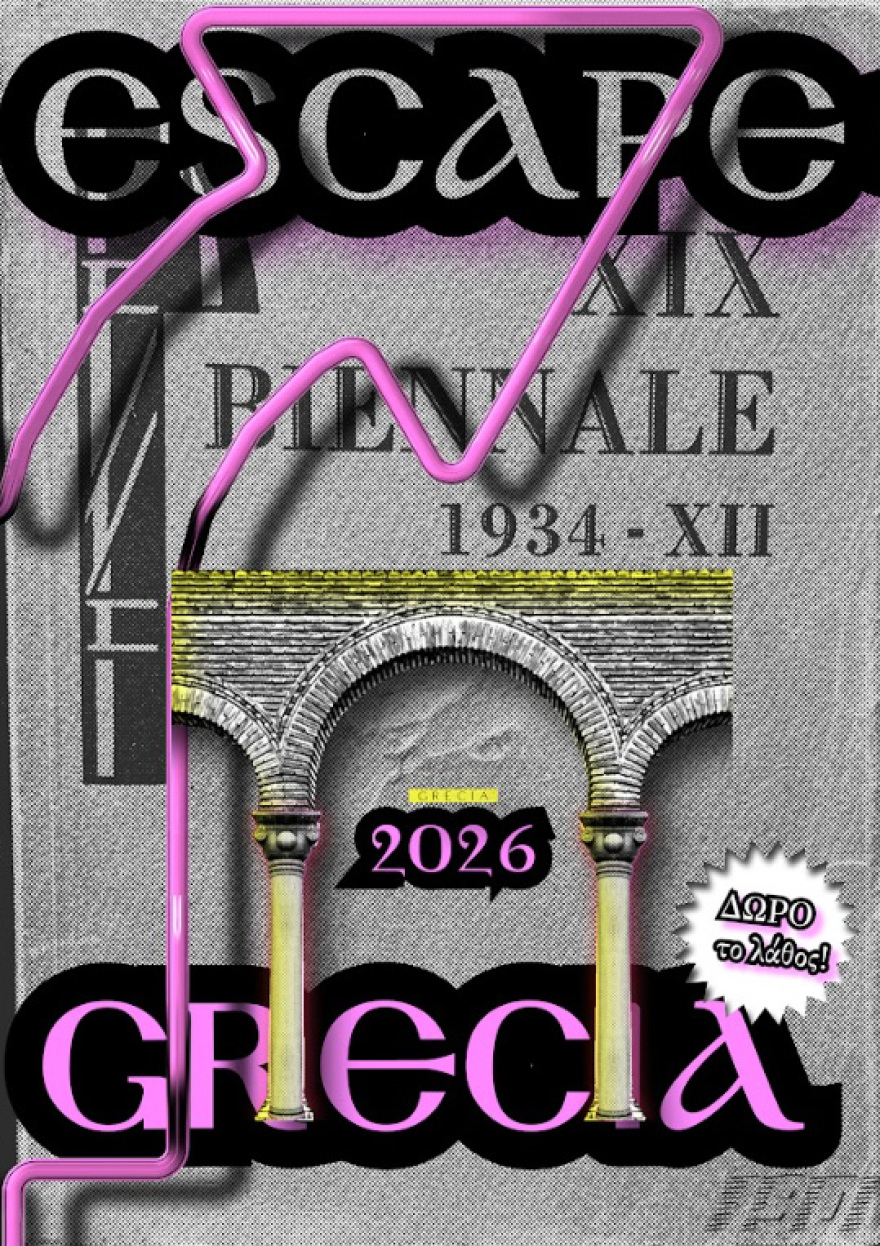 Με ένα σύγχρονο και διαφορετικό πλατωνικό σπήλαιο η Ελλάδα στη φετινή Μπιενάλε της Βενετίας