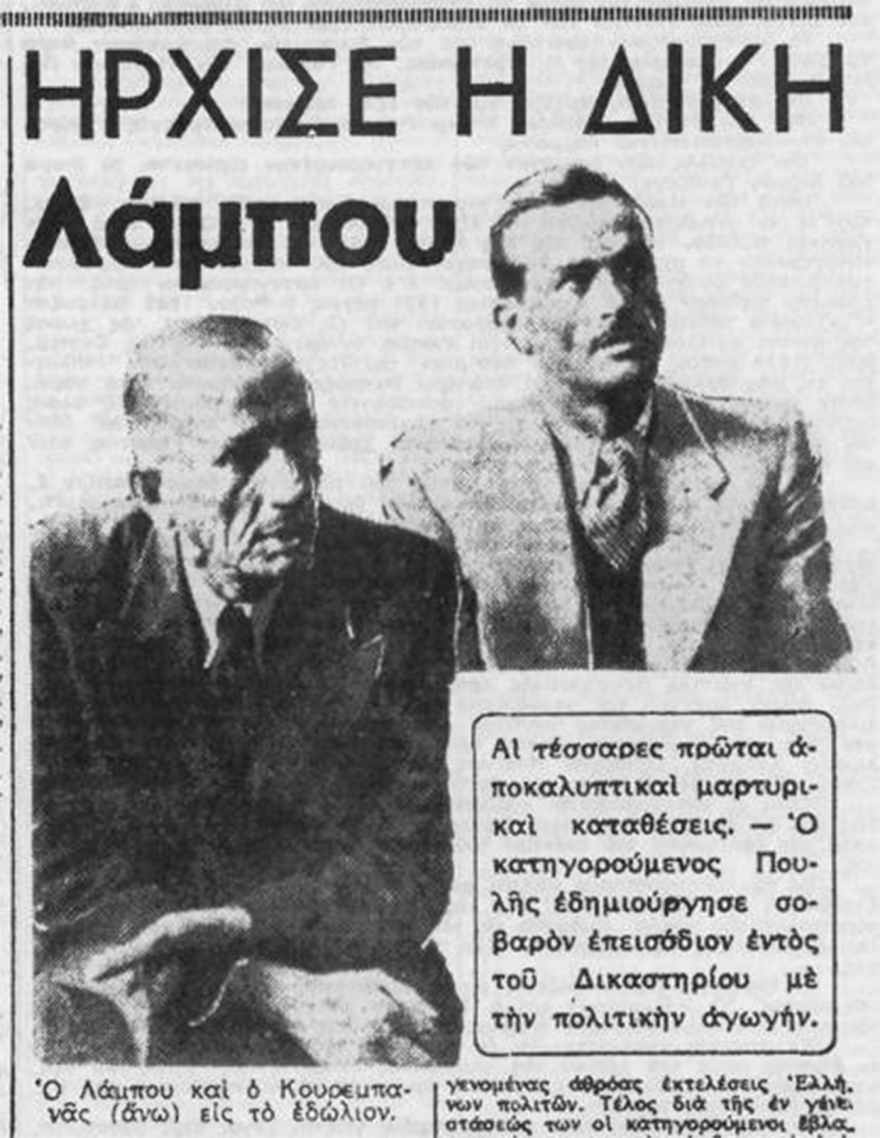 15 Μαρτίου 1944: Το μπλόκο της Καλογρέζας, από Χωροφυλακή και Τάγματα Ασφαλείας, με Γερμανούς… φωτογράφους και οι εκτελέσεις 23 αθώων πολιτών