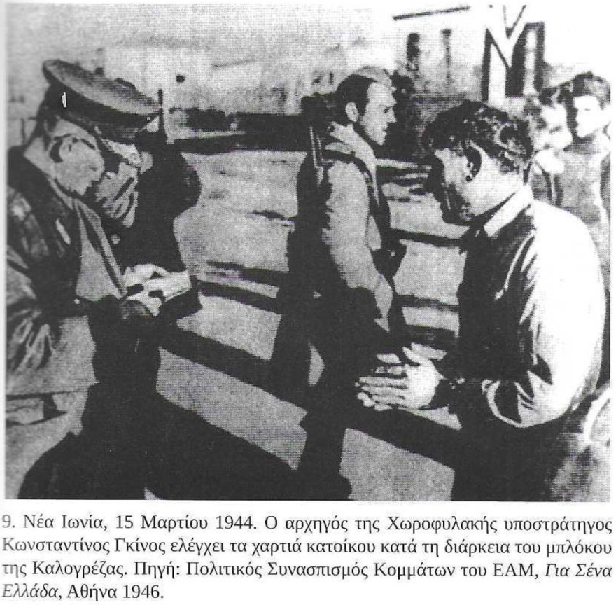 15 Μαρτίου 1944: Το μπλόκο της Καλογρέζας, από Χωροφυλακή και Τάγματα Ασφαλείας, με Γερμανούς… φωτογράφους και οι εκτελέσεις 23 αθώων πολιτών