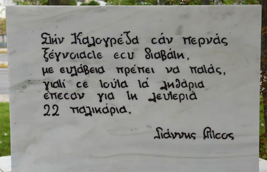 15 Μαρτίου 1944: Το μπλόκο της Καλογρέζας, από Χωροφυλακή και Τάγματα Ασφαλείας, με Γερμανούς… φωτογράφους και οι εκτελέσεις 23 αθώων πολιτών