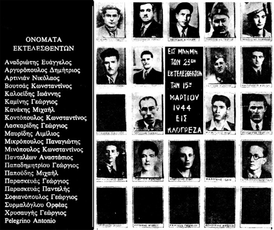 15 Μαρτίου 1944: Το μπλόκο της Καλογρέζας, από Χωροφυλακή και Τάγματα Ασφαλείας, με Γερμανούς… φωτογράφους και οι εκτελέσεις 23 αθώων πολιτών