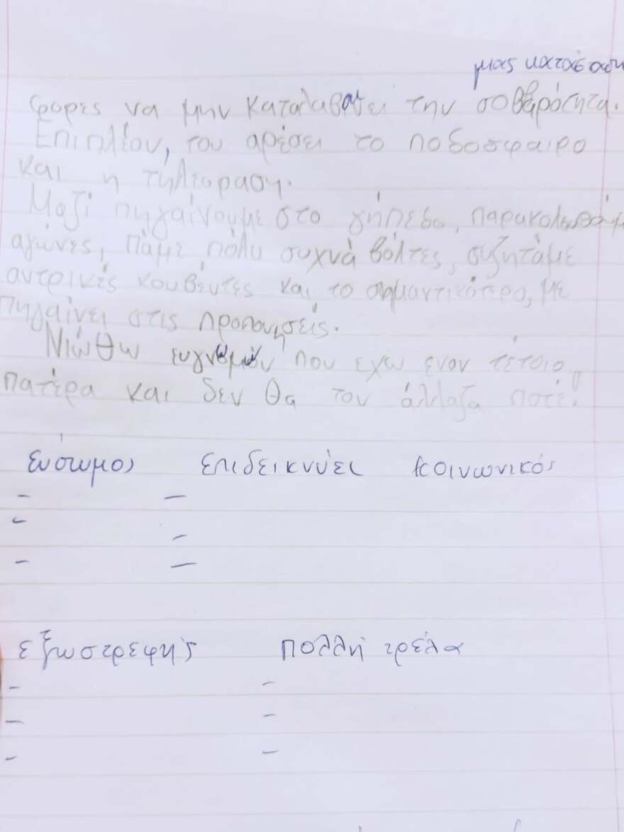 Γρηγόρης Γκουντάρας: Για την ηλικία του κρατιέται ακόμα, έγραψε για τον παρουσιαστή ο γιος του σε έκθεση στο σχολείο
