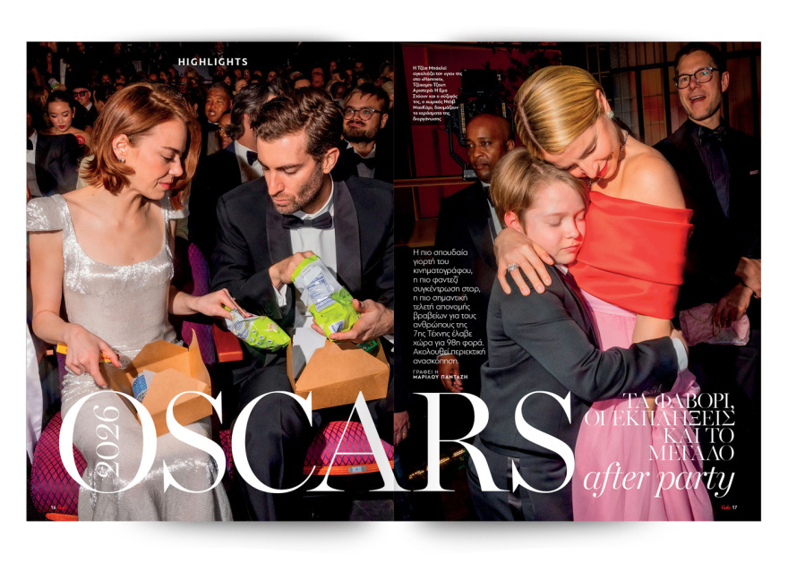 Αυτή την Κυριακή, μη χάσετε το Πρώτο Θέμα 
