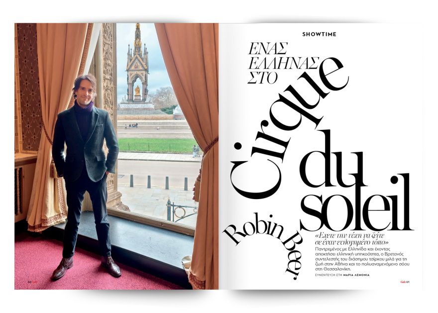 Αυτή την Κυριακή, μη χάσετε το Πρώτο Θέμα 
