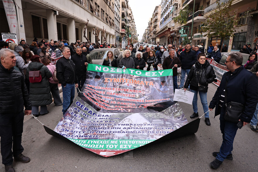 Απεργία σήμερα των εργαζομένων στα δημόσια νοσοκομεία, συγκέντρωση στο υπ. Υγείας
