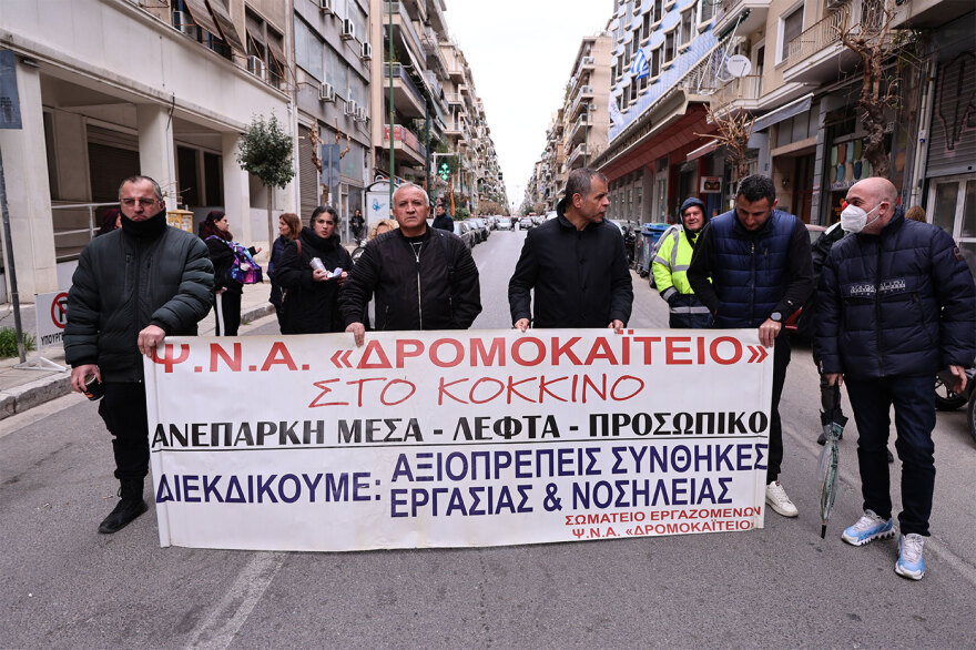 Απεργία σήμερα των εργαζομένων στα δημόσια νοσοκομεία, συγκέντρωση στο υπ. Υγείας
