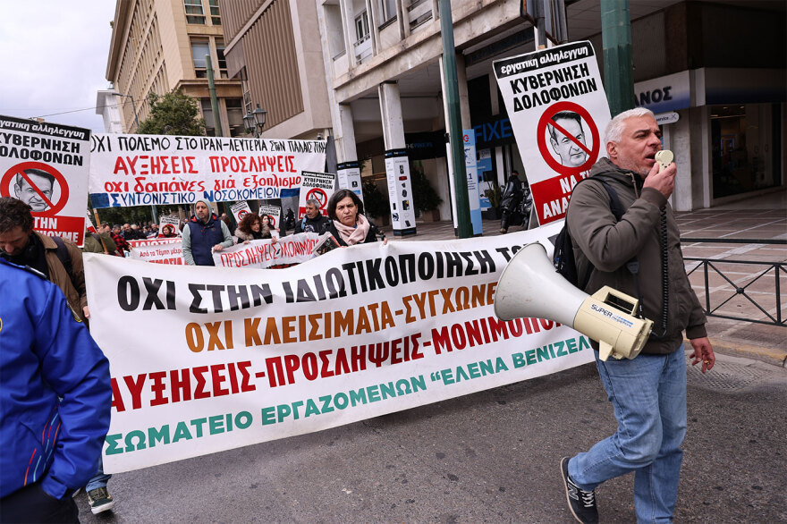 Απεργία σήμερα των εργαζομένων στα δημόσια νοσοκομεία, συγκέντρωση στο υπ. Υγείας
