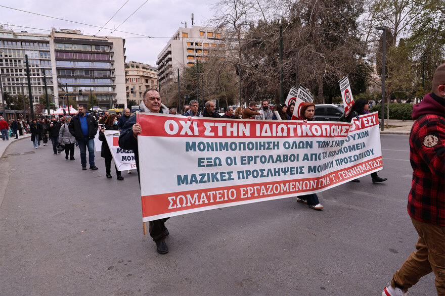 Απεργία σήμερα των εργαζομένων στα δημόσια νοσοκομεία, συγκέντρωση στο υπ. Υγείας
