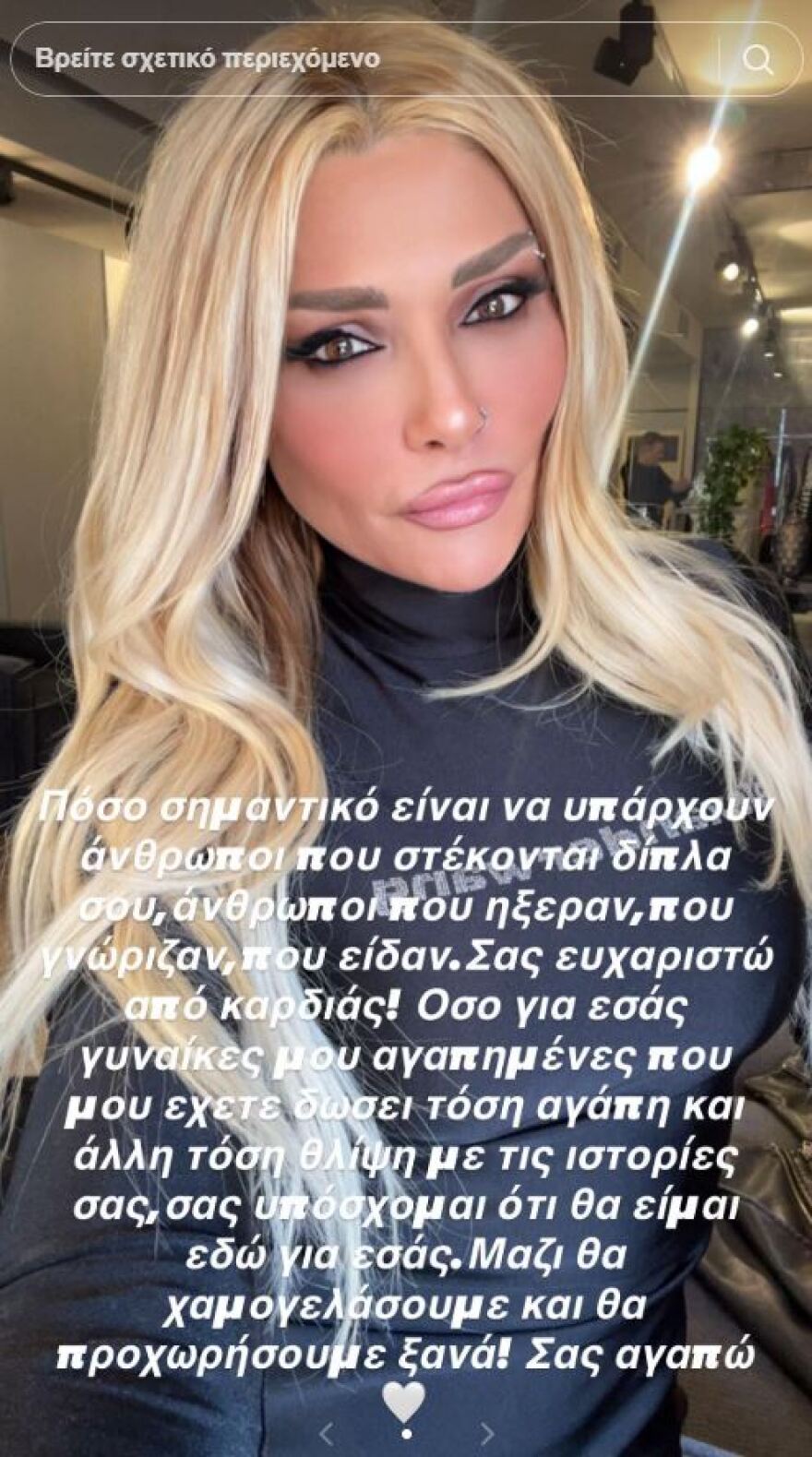 Το νέο μήνυμα της Ηλιάδη μετά τις καταγγελίες περί κακοποίησης: Πόσο σημαντικό να στέκονται δίπλα σου άνθρωποι που γνώριζαν