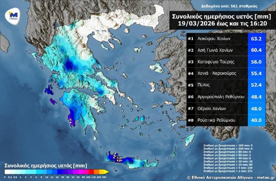Καιρός: Σφοδρή κακοκαιρία μέχρι το μεσημέρι, άστατος ο καιρός έως τη Δευτέρα, ποιες περιοχές επηρεάζονται