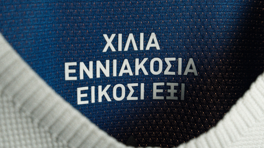 Εθνική Ελλάδος: Πολύ εντυπωσιακή και με retro στυλ η νέα εκτός έδρας φανέλα, δείτε βίντεο