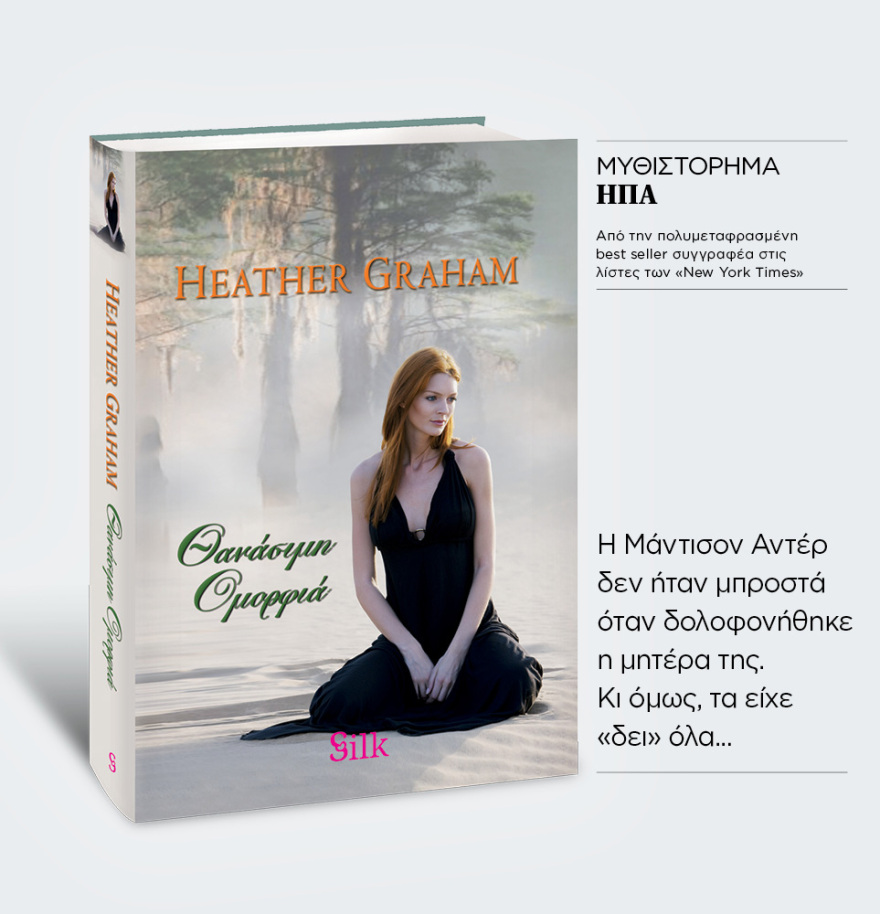 Μη χάσετε το ΘΕΜΑ που κυκλοφορεί