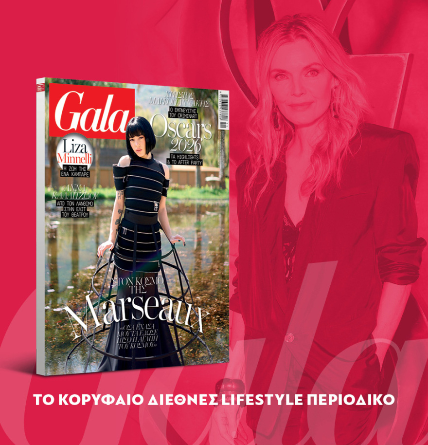 Μη χάσετε το ΘΕΜΑ που κυκλοφορεί