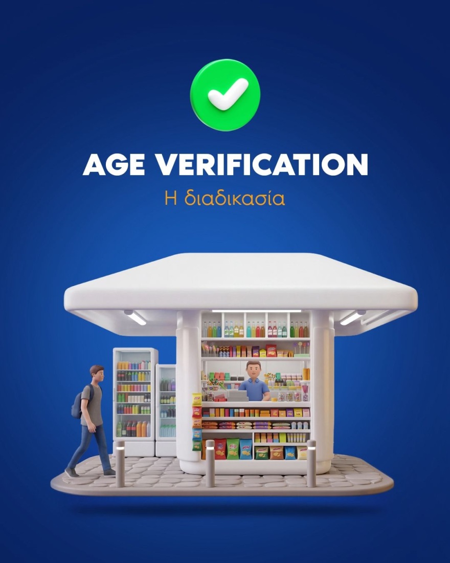 Πώς θα απαγορευτεί η πώληση αλκοόλ, και καπνικών στα παιδιά, βήμα βήμα η ψηφιακή επαλήθευση ηλικίας
