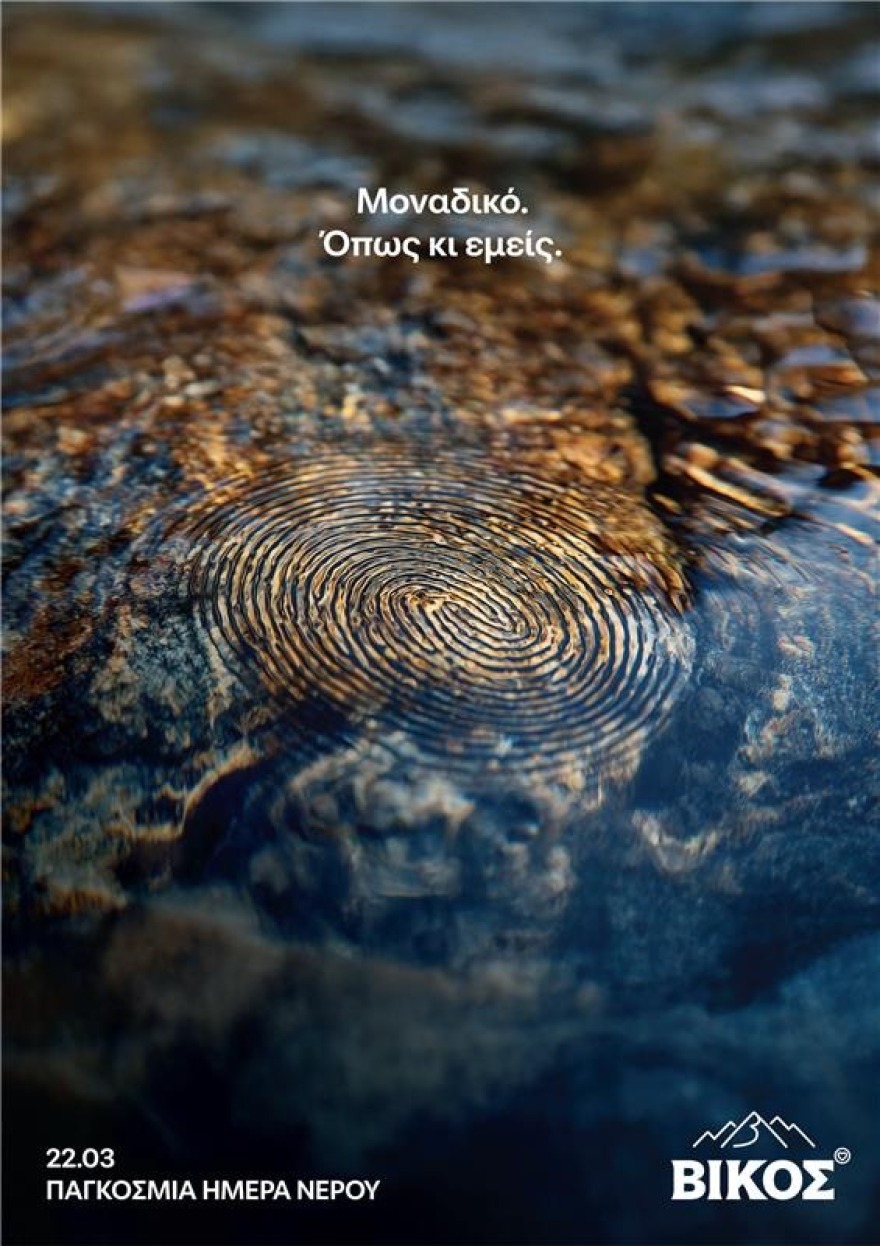 Η σημασία του πιο πολύτιμου αγαθού ζωής: Πώς το νερό στηρίζει οργανισμό και περιβάλλον