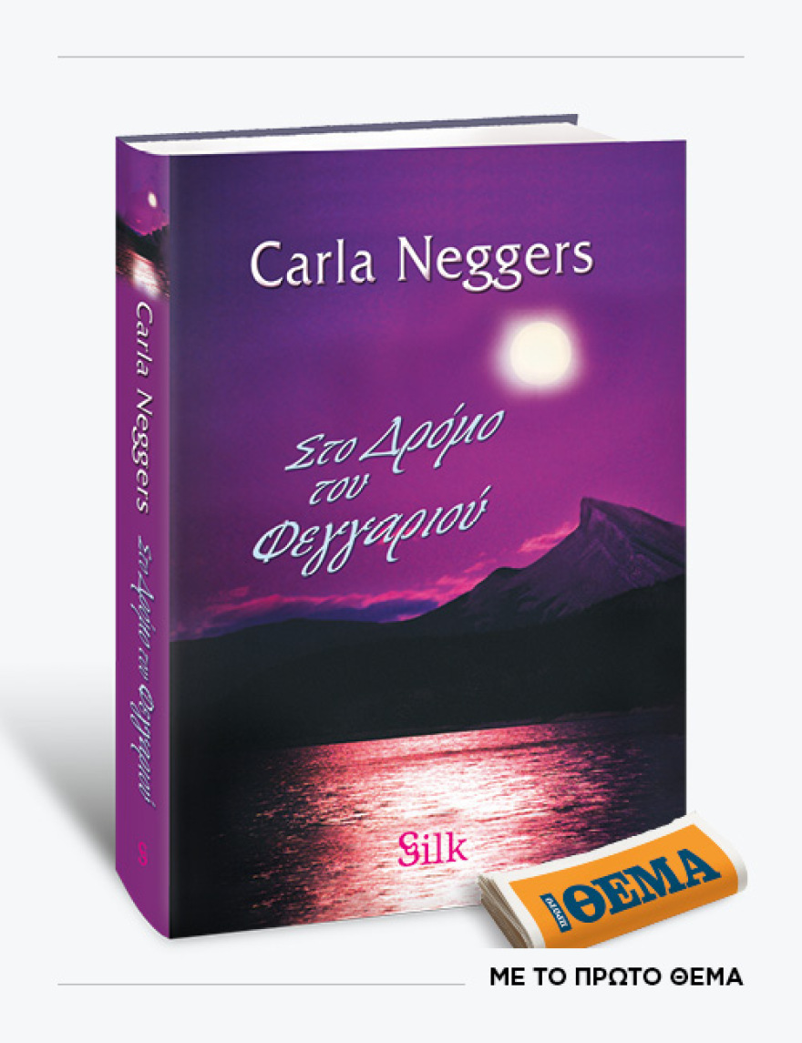 Αυτή την Κυριακή, μη χάσετε το Πρώτο Θέμα 