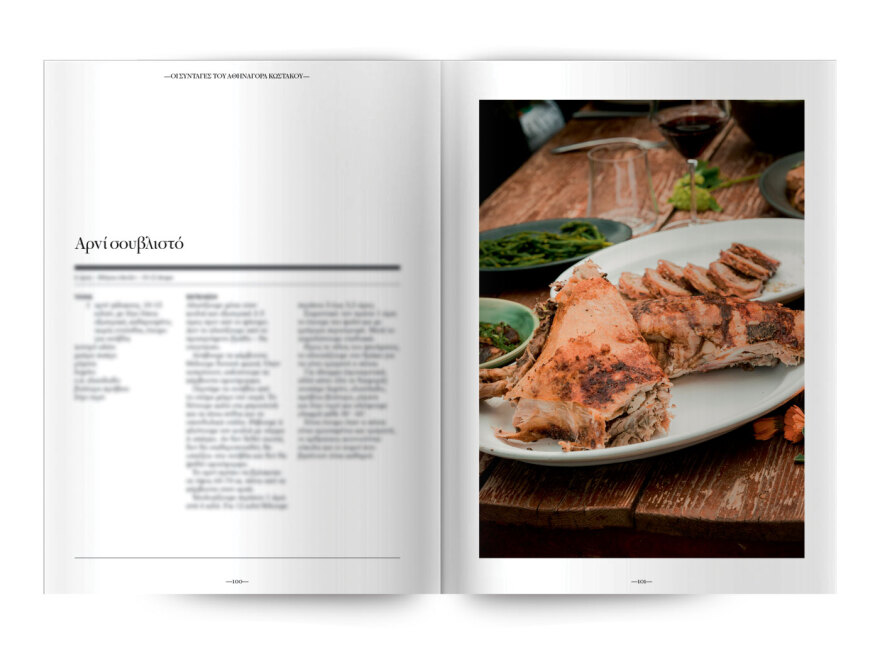 Μη χάσετε το νέο τεύχος του Cantina: Πάσχα στην Αρκαδία με τον Αθηναγόρα Κωστάκο
