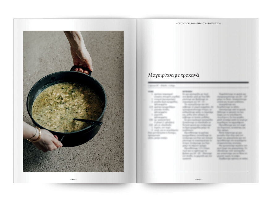 Μη χάσετε το νέο τεύχος του Cantina: Πάσχα στην Αρκαδία με τον Αθηναγόρα Κωστάκο
