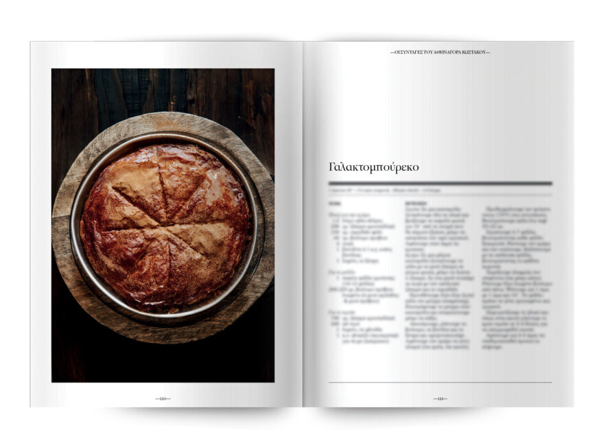 Μη χάσετε το νέο τεύχος του Cantina: Πάσχα στην Αρκαδία με τον Αθηναγόρα Κωστάκο
