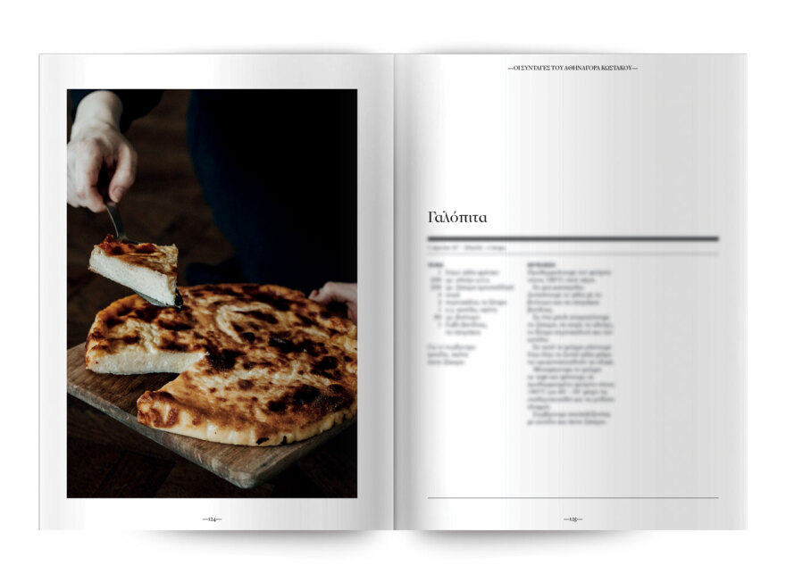 Μη χάσετε το νέο τεύχος του Cantina: Πάσχα στην Αρκαδία με τον Αθηναγόρα Κωστάκο
