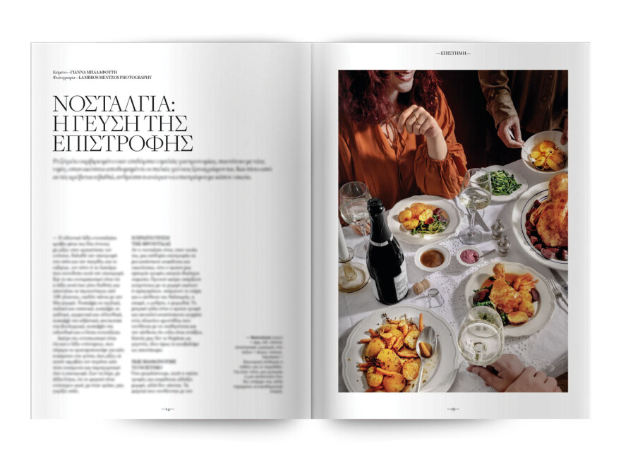 Μη χάσετε το νέο τεύχος του Cantina: Πάσχα στην Αρκαδία με τον Αθηναγόρα Κωστάκο
