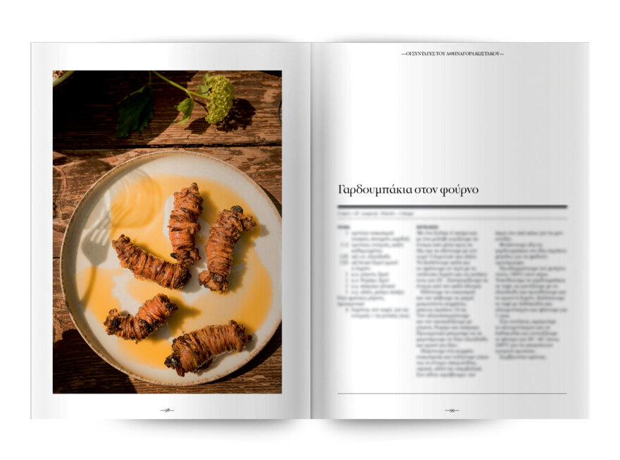 Μη χάσετε το νέο τεύχος του Cantina: Πάσχα στην Αρκαδία με τον Αθηναγόρα Κωστάκο
