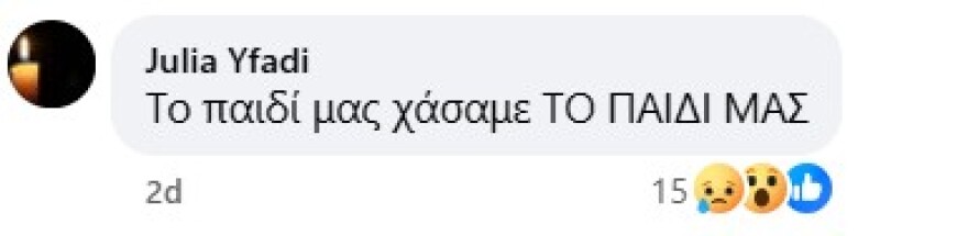 «Το παιδί μας χάθηκε»: Σπαρακτικό το αντίο της μητέρας του 34χρονου δύτη που έχασε τη ζωή του στο «Πηγάδι του Διαβόλου»
