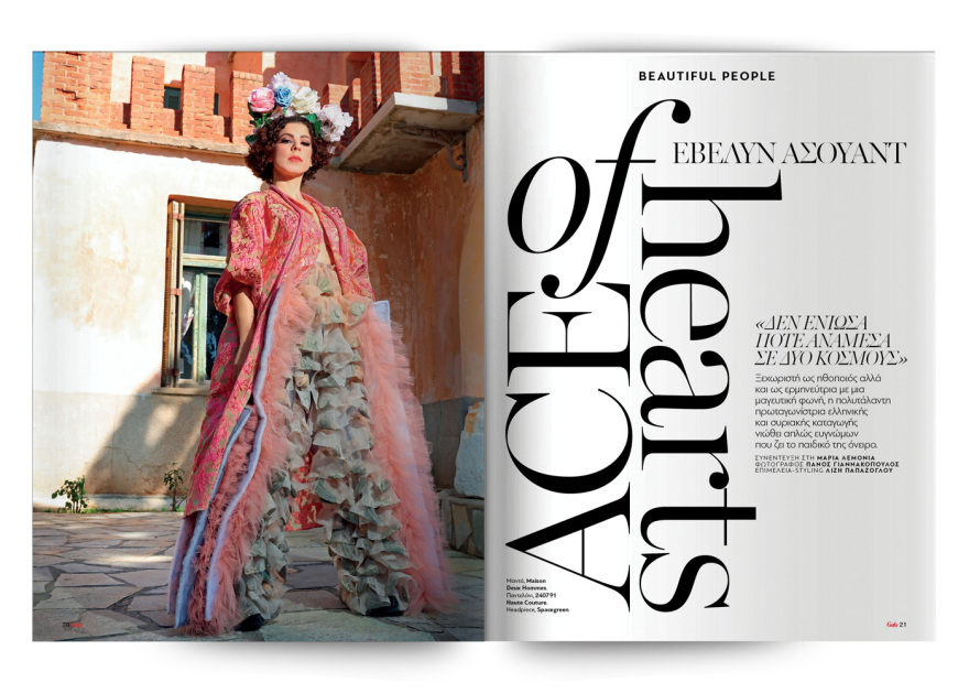 Αυτή την Κυριακή, μη χάσετε το Πρώτο Θέμα 