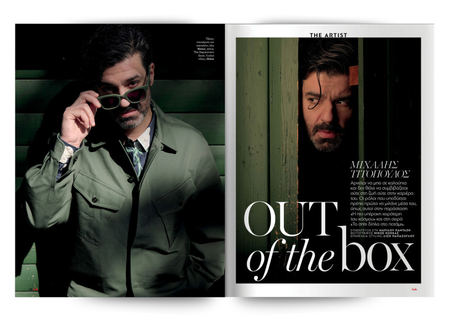 Αυτή την Κυριακή, μη χάσετε το Πρώτο Θέμα 